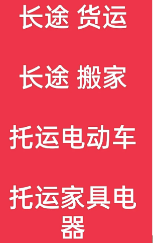 吴江到毕节搬家公司-吴江到毕节长途搬家公司